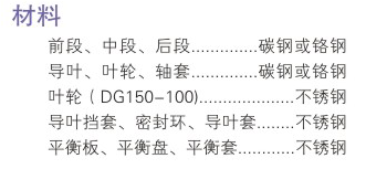 沈陽水泵DG型次高壓黄瓜APP下载网址